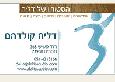 בראוניז